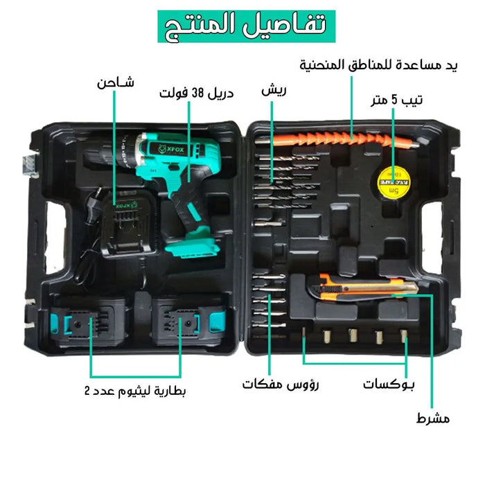 دريل شحن XFOX مع عدة 38 فولت  عدد صناعية وصيانة