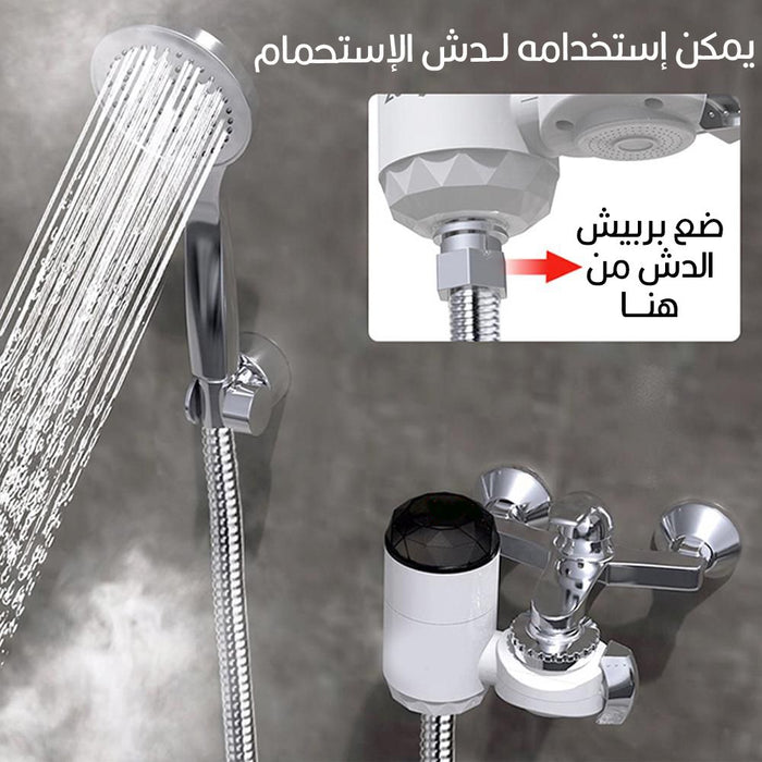 صنبور تسخين كهربائي ديجيتال Electric Heat Faucet 3000W  أدوات المطبخ