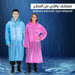 معطف واقي من المطر ordinary overcoat-type rainproof  أدوات منزلية