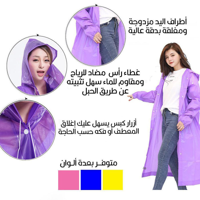 معطف واقي من المطر ordinary overcoat-type rainproof  أدوات منزلية