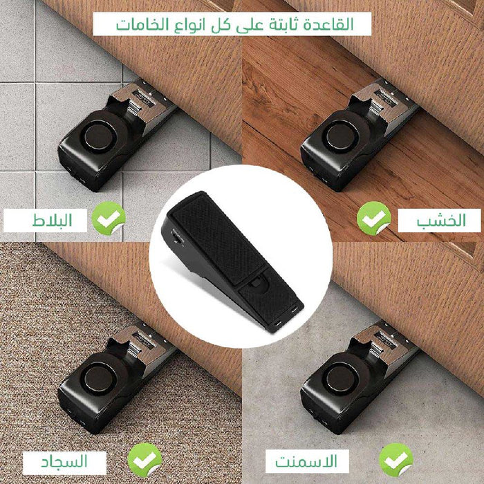 جهاز انذار امان للأبواب DOOR STOP ALARM  أدوات منزلية