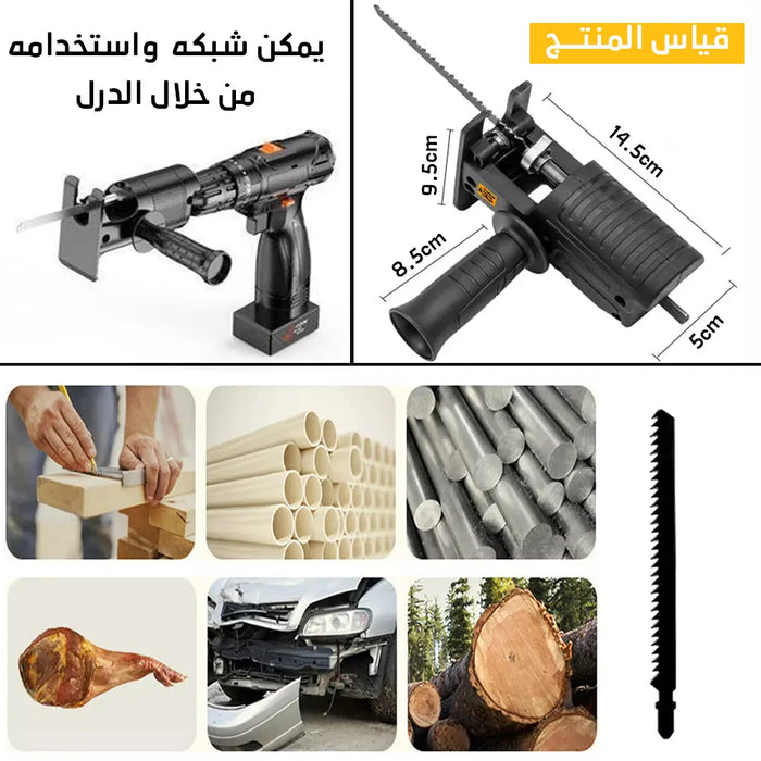 تحويلة درل لمنشار ترددي reciprocating saw adaptor  عدد صناعية وصيانة