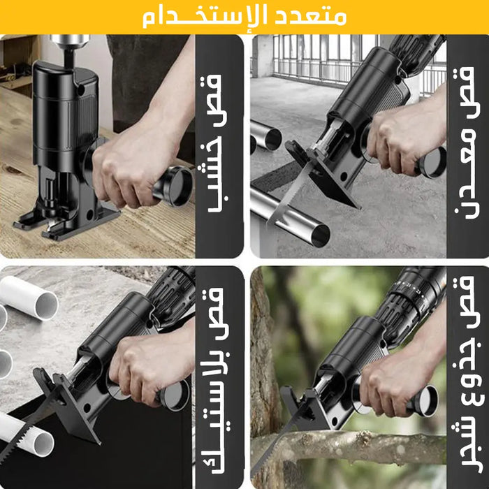 تحويلة درل لمنشار ترددي reciprocating saw adaptor  عدد صناعية وصيانة