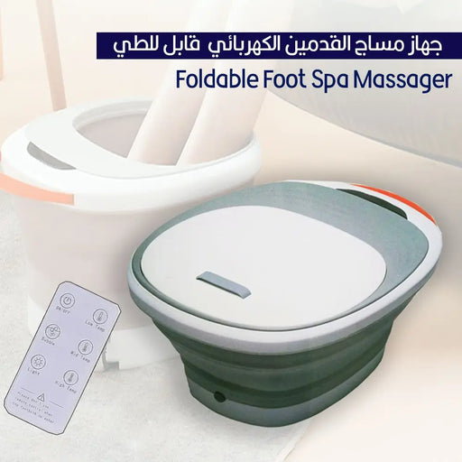 جهاز مساج للقدمين الجديد Foldable Foot Spa Massager -  