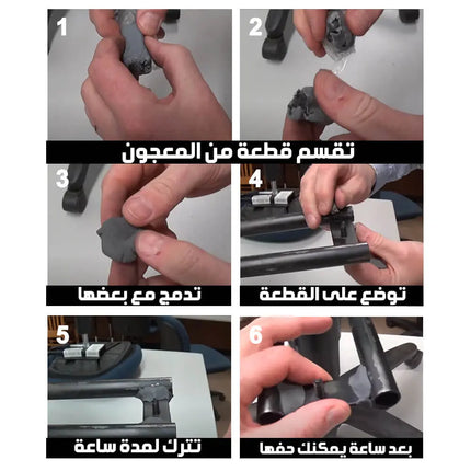 معجون لاصق سحري قوي Clay Magic Strong Power Glue  عدد صناعية وصيانة