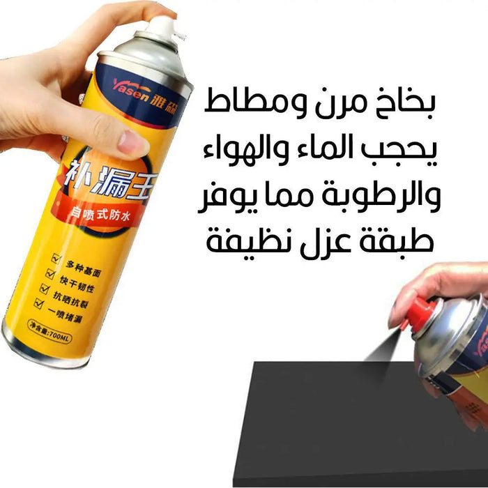 بخاخ عازل لمنع تسرب المياه Insulating Spray To Prevent Water Leakage -  