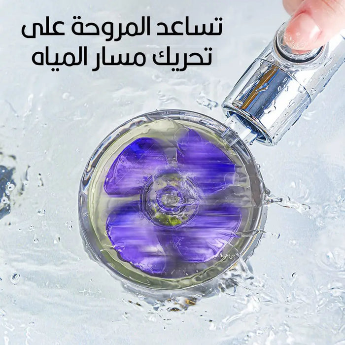 دش مع مروحة مع فلتر معالج للشعر والبشرة Shower With Fan And Filter For Hair And Skin Treatment 