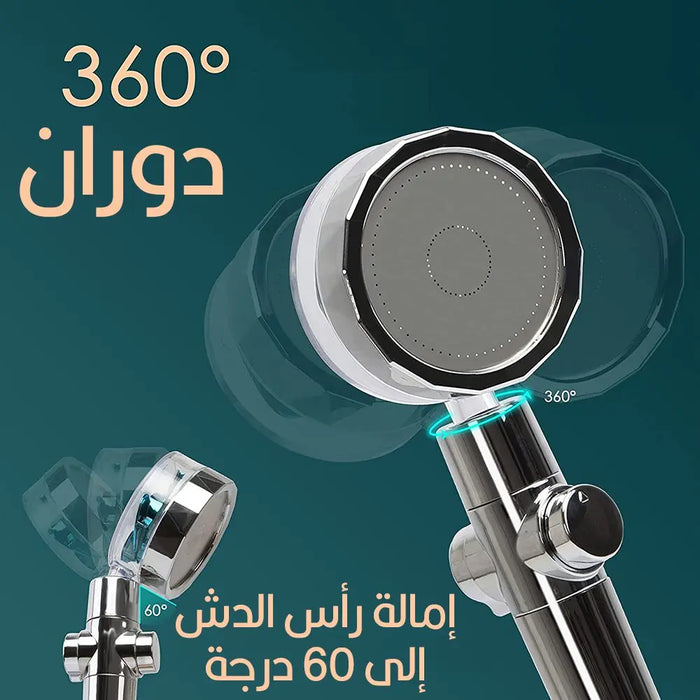 دش مع مروحة مع فلتر معالج للشعر والبشرة Shower With Fan And Filter For Hair And Skin Treatment 