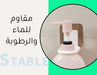 علاقة ستاند صابونWALL MOUNTED SHAMPO HANGER BATHROOM -  