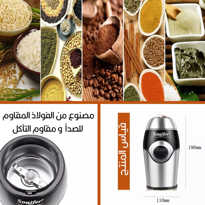 مطحنة قهوة الكهربائية متعددة الإستخدام SONIFER Coffee Grinder SF-3507  أدوات المطبخ