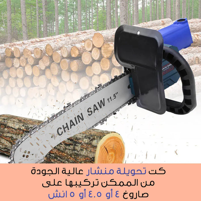 كت تحويلة منشار 11.5 إنش Chain Saw Converter -  