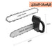 كت تحويلة منشار 11.5 إنش Chain Saw Converter -  