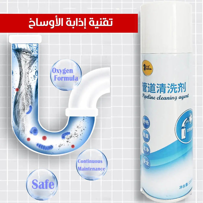 مسلك انابيب ومجاري PIPELINE CLEANING AGENT -  