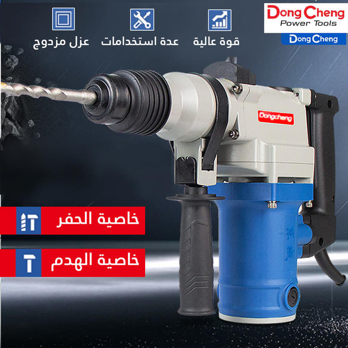 همر التكسير الكهربائي hammer drill DongCheng  عدد صناعية وصيانة