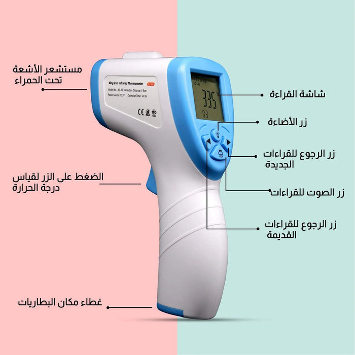 ميزان الحرارة الالكتروني -  