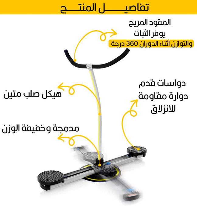 جهاز رياضي لنحت الجسم Circle Glide  مستلزمات رياضية