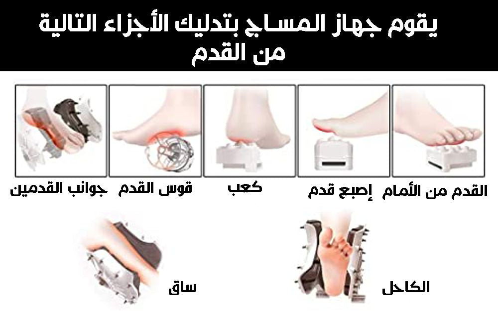 جهاز مساج القدم footmassager  أدوات صحية