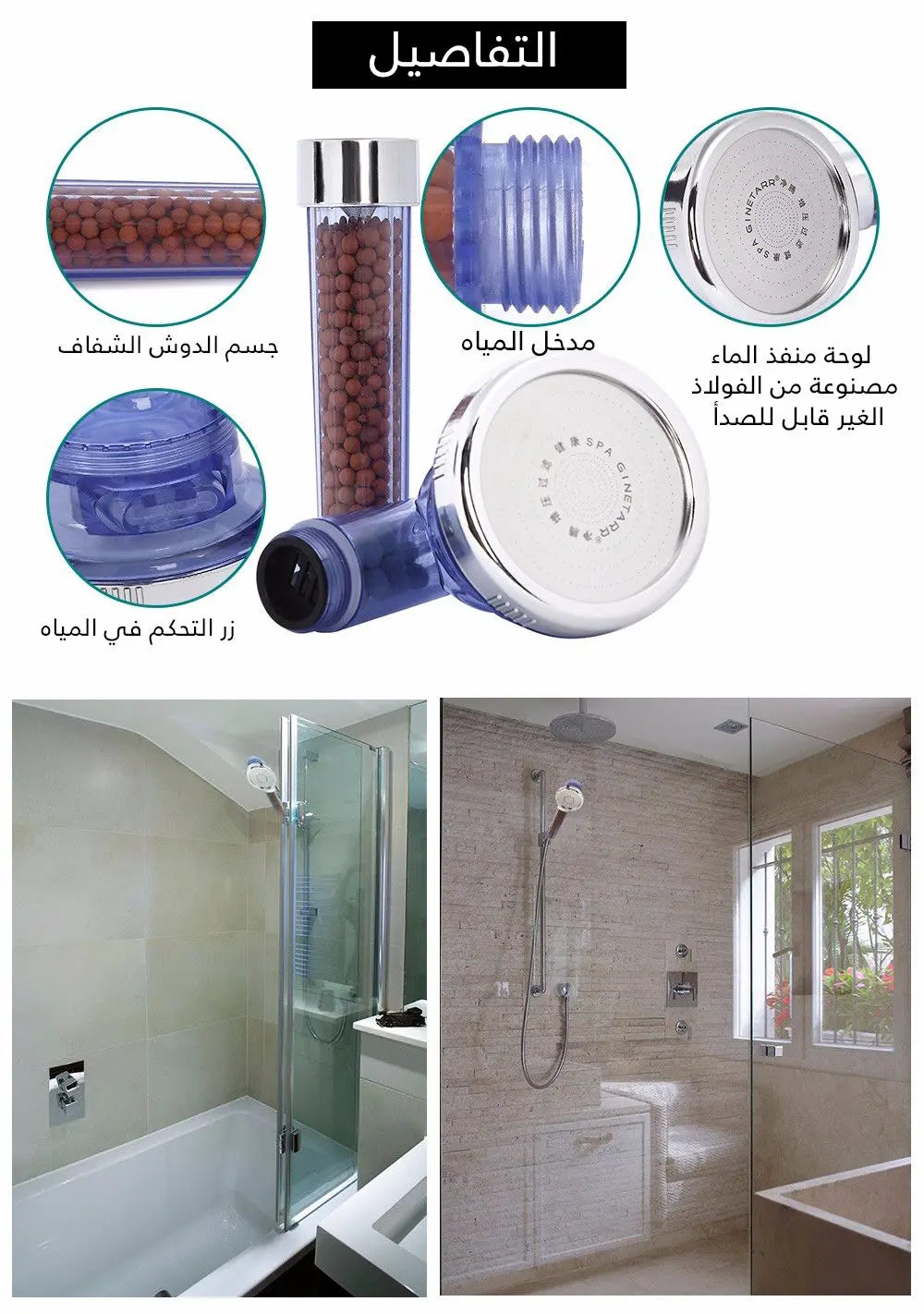 دوش تورمالين مقوي للماء tourmaline shower head  أدوات منزلية