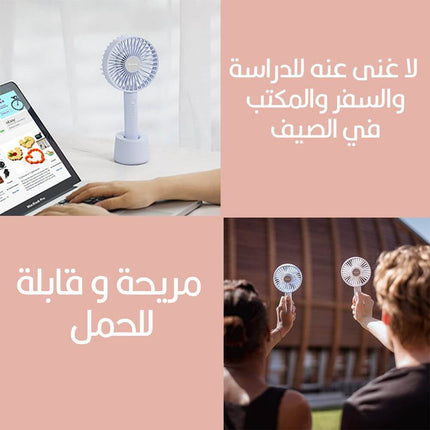 مروحة شحن 3 سرعات مع قاعدة 3speeds Charging Fan With Base  إلكترونيات ذكية