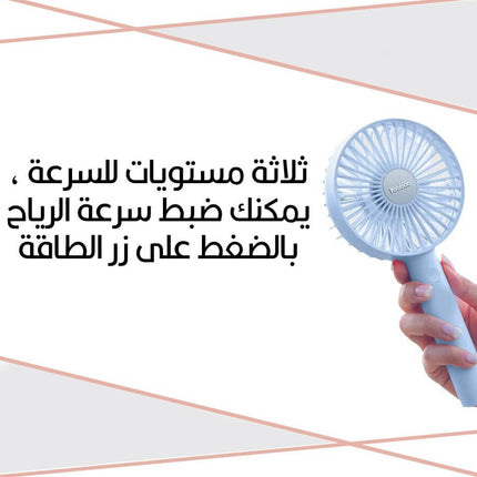 مروحة شحن 3 سرعات مع قاعدة 3speeds Charging Fan With Base  إلكترونيات ذكية