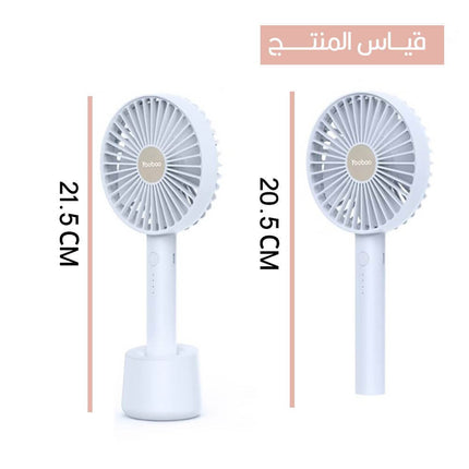 مروحة شحن 3 سرعات مع قاعدة 3speeds Charging Fan With Base  إلكترونيات ذكية