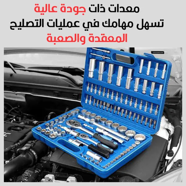 طقم عدة بوكسات و راسيات 108 قطع Socket Set Suppliers And Manufacturers 