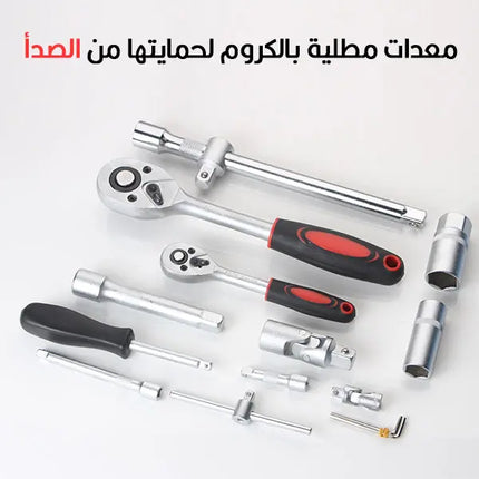 طقم عدة بوكسات و راسيات 108 قطع Socket Set Suppliers And Manufacturers 