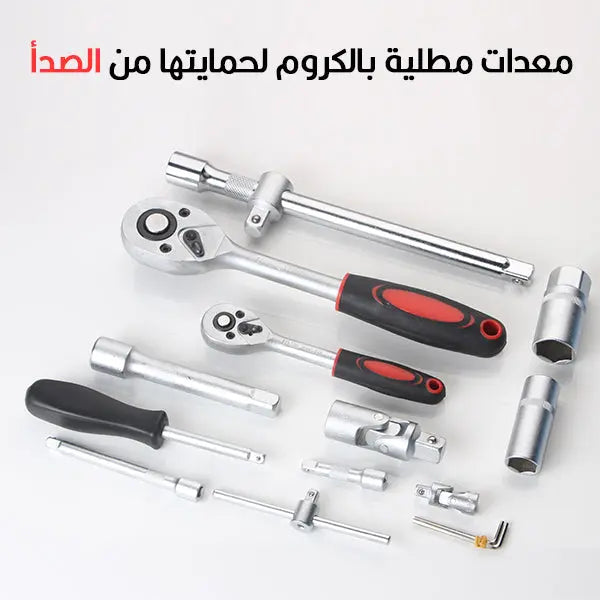 طقم عدة بوكسات و راسيات 108 قطع Socket Set Suppliers And Manufacturers 