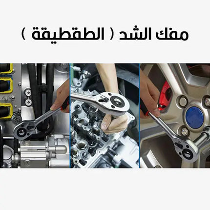 طقم عدة بوكسات و راسيات 108 قطع Socket Set Suppliers And Manufacturers 