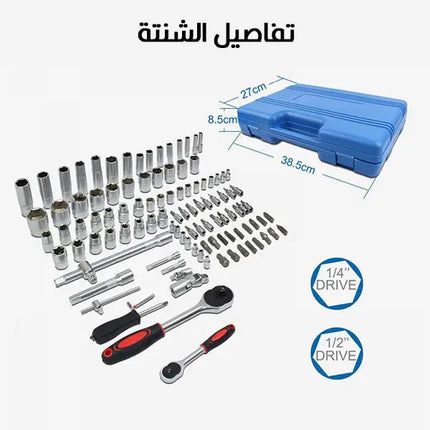 طقم عدة بوكسات و راسيات 108 قطع Socket Set Suppliers And Manufacturers 