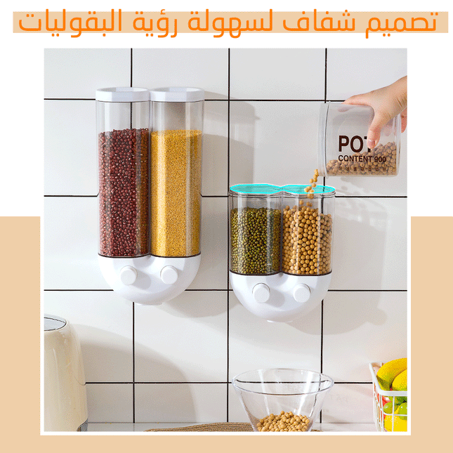 موزع بقوليات صغير -  