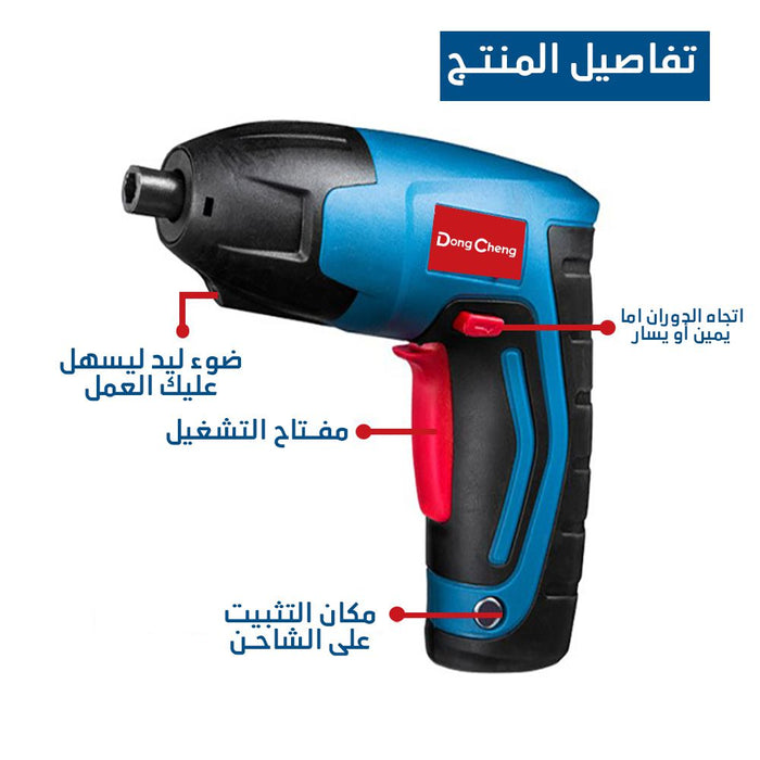 دريل شحـن صغير فك وتركيب 4 فولت CORDLESS SCREWDRIVER DONG CHENG  عدد صناعية وصيانة