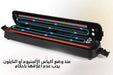 ماكنة سحب الهواء Vacuum Sealer -  