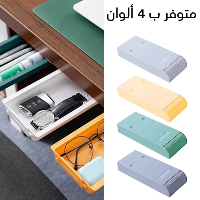 درج تخزين مخفي (قطعة واحدة) 1Piece Hidden Drawer Storage Box  أدوات منزلية