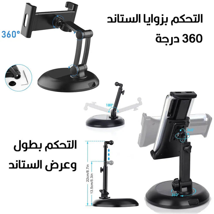 ستاند للهاتف والتابلت الذكي الدوار 360 درجة SMARTPHONE & TABLET HOLDER ROTATABLE -  