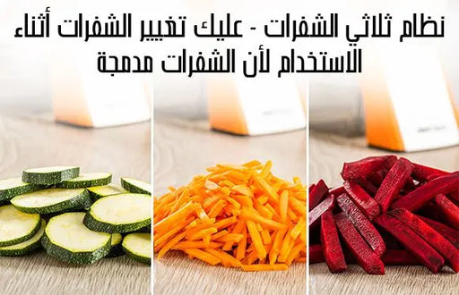 مفرمة تقطيـع البطاطس والخضار متعددة الإستخدام Safe Slice Mandoline -  