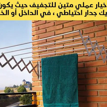 منشر المنيوم متمدد 120 سم - 5 أعمدة Wall Mounted Clothes Drying Rack -  