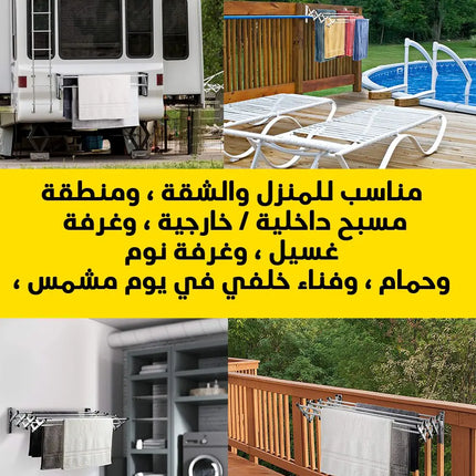 منشر المنيوم متمدد 120 سم - 5 أعمدة Wall Mounted Clothes Drying Rack -  