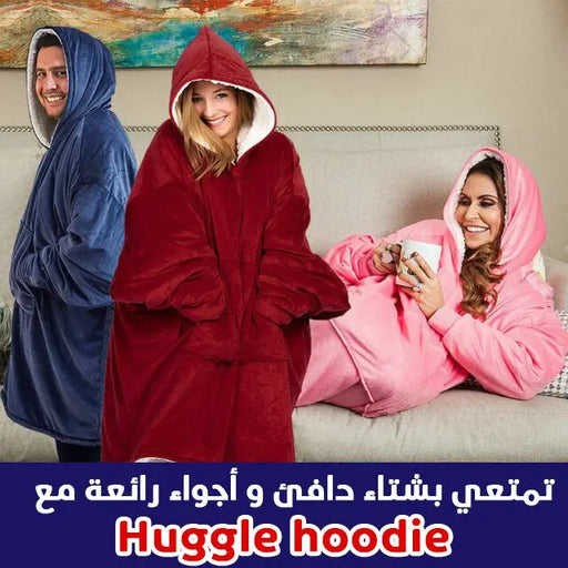 بلوزة شتوية مخمل Huggle Hoodie -  