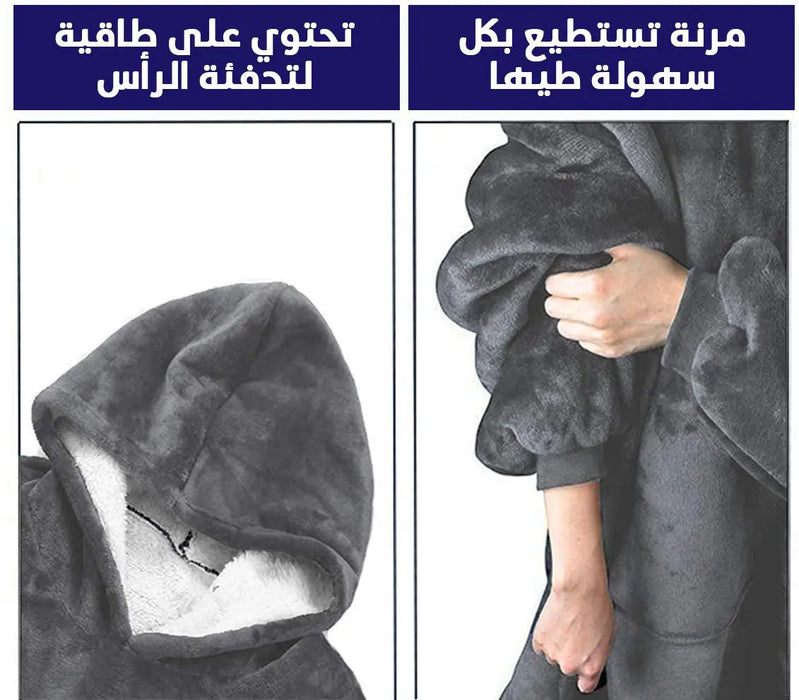 بلوزة شتوية مخمل Huggle Hoodie -  