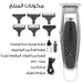 ماكينة حلاقة وتحديد الشعر تعمل على الشحن وعلى الكهرباء VGR V-093 Professional Hair Trimmer  مستلزمات رجالية