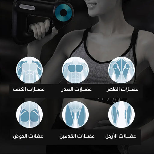 فرد مساج متطور ب 12 رأس Massage Gun 12 Massage Heads -  