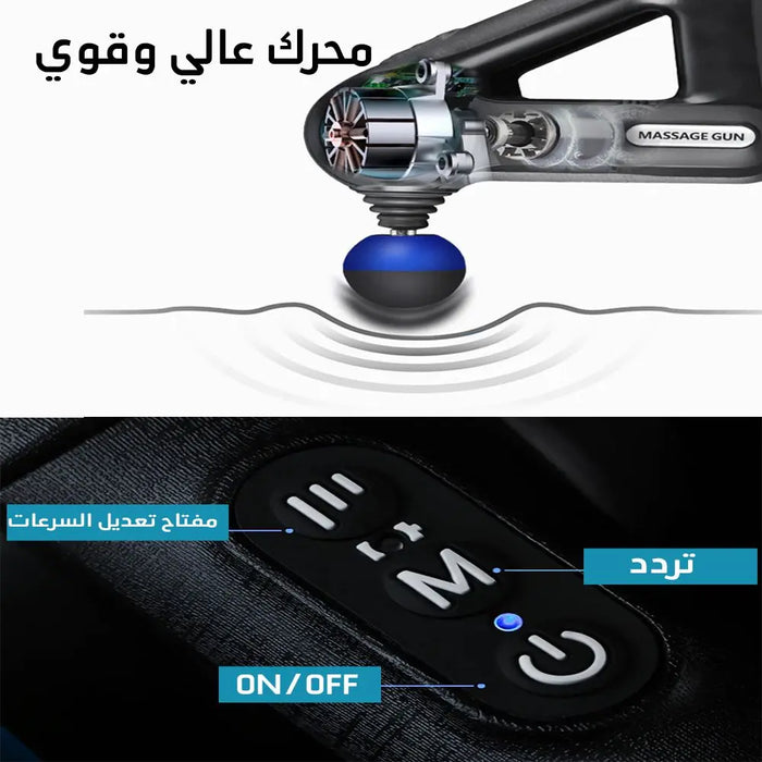 فرد مساج متطور ب 12 رأس Massage Gun 12 Massage Heads -  