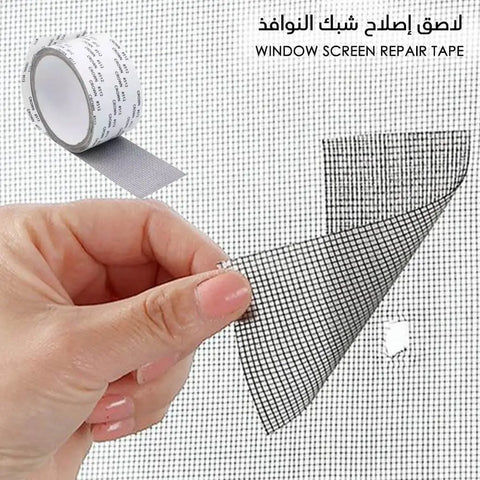 لاصق إصلاح شبك النوافذ WINDOW SCREEN REPAIR TAPE