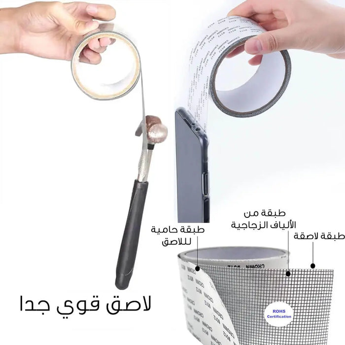 لاصق إصلاح شبك النوافذ WINDOW SCREEN REPAIR TAPE -  