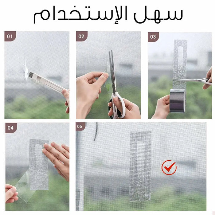 لاصق إصلاح شبك النوافذ WINDOW SCREEN REPAIR TAPE -  