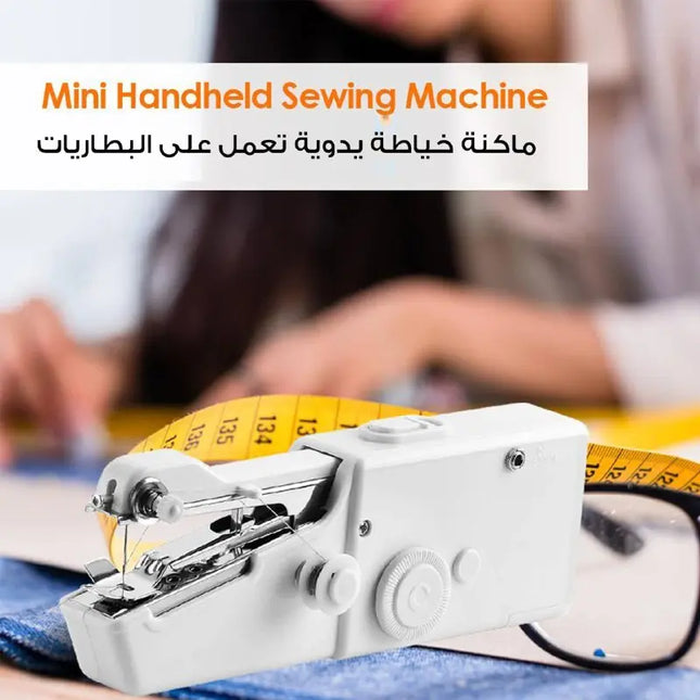 ماكنه خياطه يدويه تعمل على البطاريات Mini Handheld Sewing Machine 