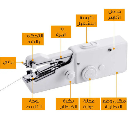 ماكنه خياطه يدويه تعمل على البطاريات Mini Handheld Sewing Machine 
