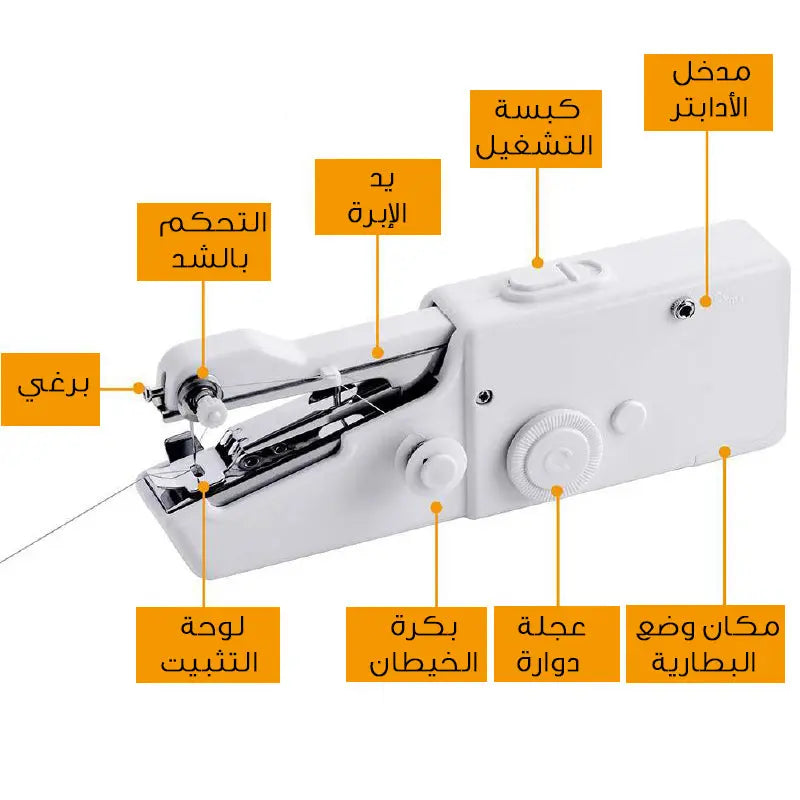 ماكنه خياطه يدويه تعمل على البطاريات Mini Handheld Sewing Machine 