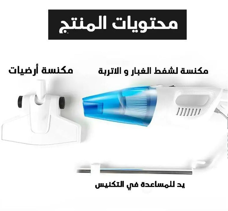 Stick And Handeld Vacuum 2*1 مكنسة كهربائية -  